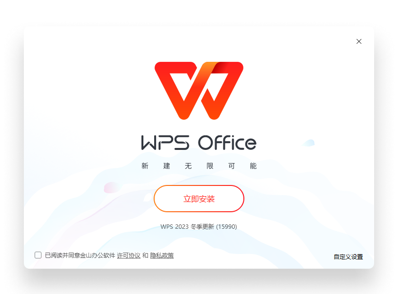 WPS Office官网Office格式兼容和官方正版下载展示
